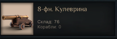 Kwee Song — борта